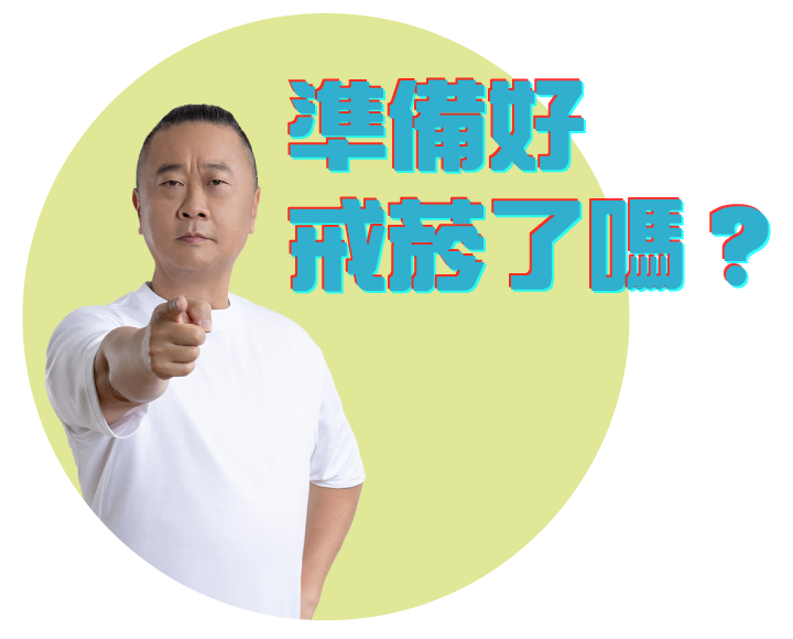 邰哥