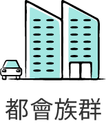 都會