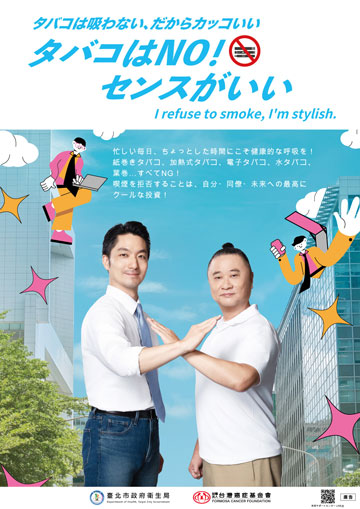 都会版ポスター プレビュー